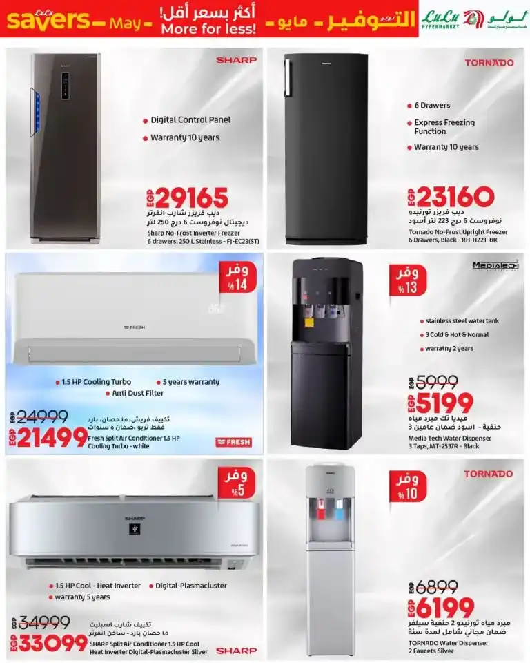 Lulu Hypermarket Egypt Offers 2025: Amazing discounts on mobiles, gadgets, and essential goods that you shouldn't miss. Lulu Egypt Offers Return in May 2025: Shop Smart and Pay Less