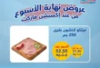 The best deals of the week on basic household needs from Exception Market from May 1 to 3, 2025: Save big with offers you won't find anywhere else. In a time of high prices and endless daily needs.
