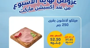 The best deals of the week on basic household needs from Exception Market from May 1 to 3, 2025: Save big with offers you won't find anywhere else. In a time of high prices and endless daily needs.