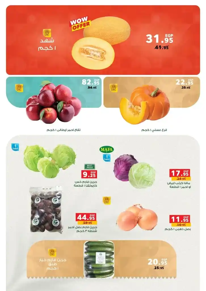 Panda Egypt offers from May 7 to 20, 2025 | Huge discounts on basic household needs. Don't miss the opportunity. In a time when prices are rising at lightning speed, everyone is looking for a golden opportunity to provide for basic household needs without impacting their monthly budget.