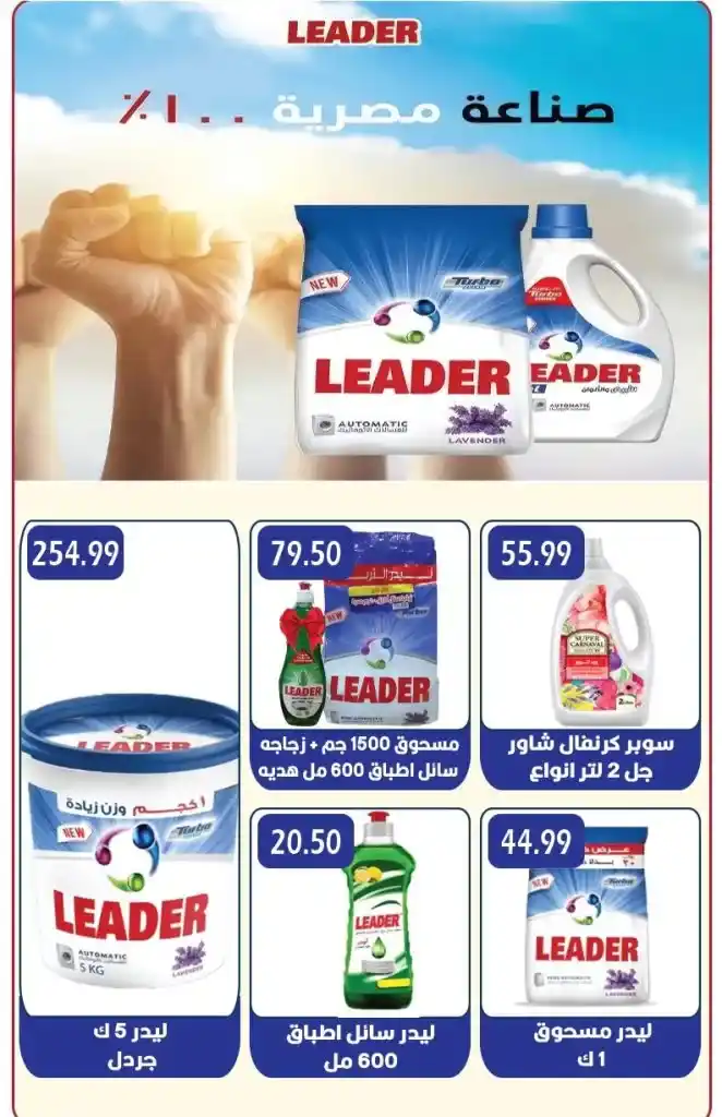 Hyper Al-Quds offers from May 5, 2025 | Save more on your household essentials with the best summer offers 🔥. In light of the high prices and the need of every Egyptian home for basic products