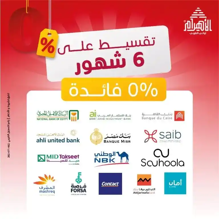 Al Ahram Pots Offers on Monday, May 26
