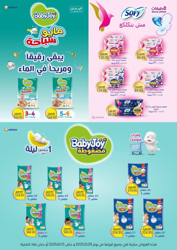 Wholesale House Offers for Eid Al-Adha 2025
