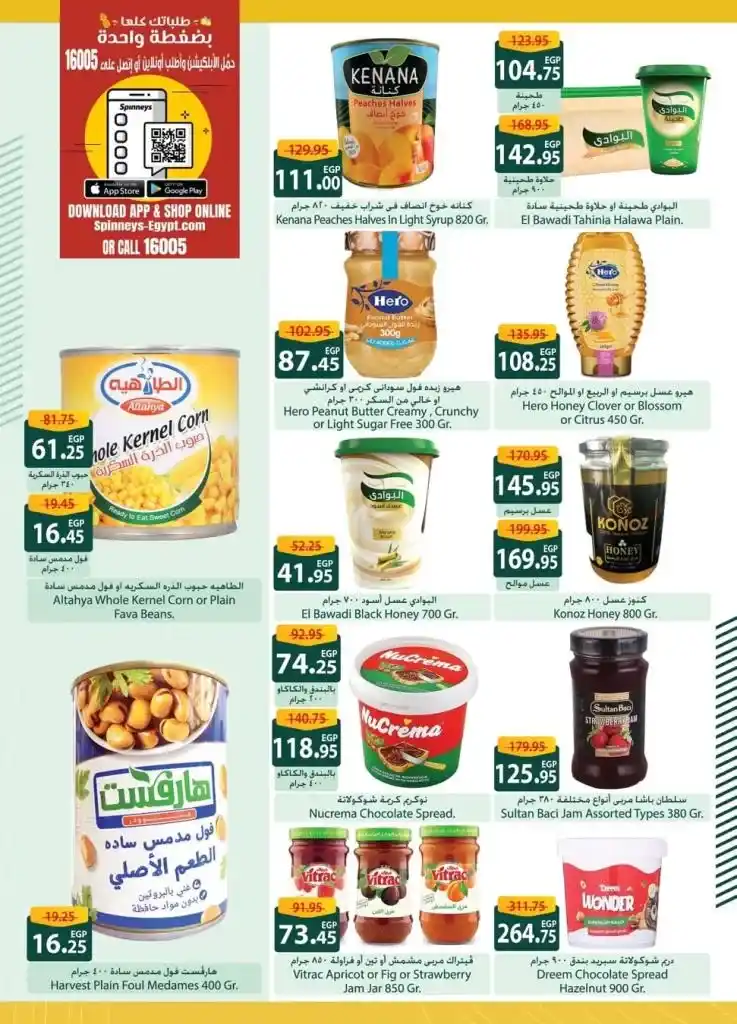 Spinneys Offers 2025