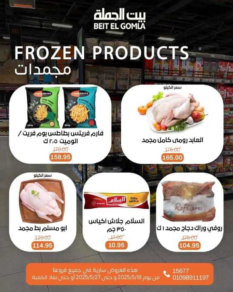 عروض بيت الجملة على احتياجات البيت الأساسية 