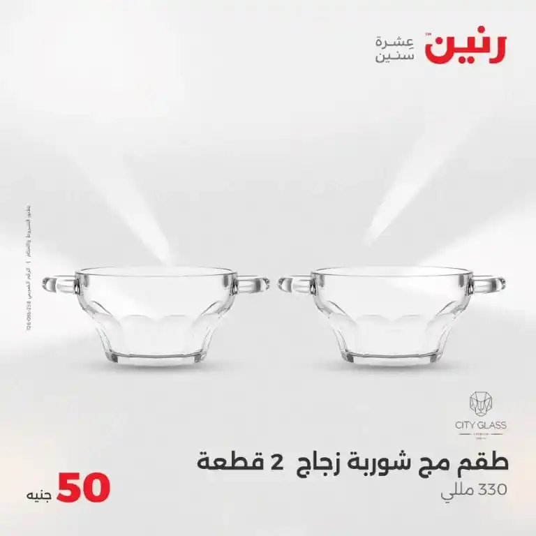 أقوى عروض رنين يوم الأربعاء 21 مايو 2025