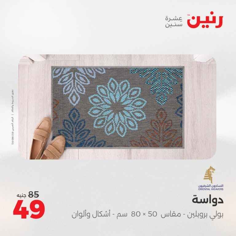 أقوى عروض رنين ليومي الثلاثاء والأربعاء 21 - 20 مايو 2025