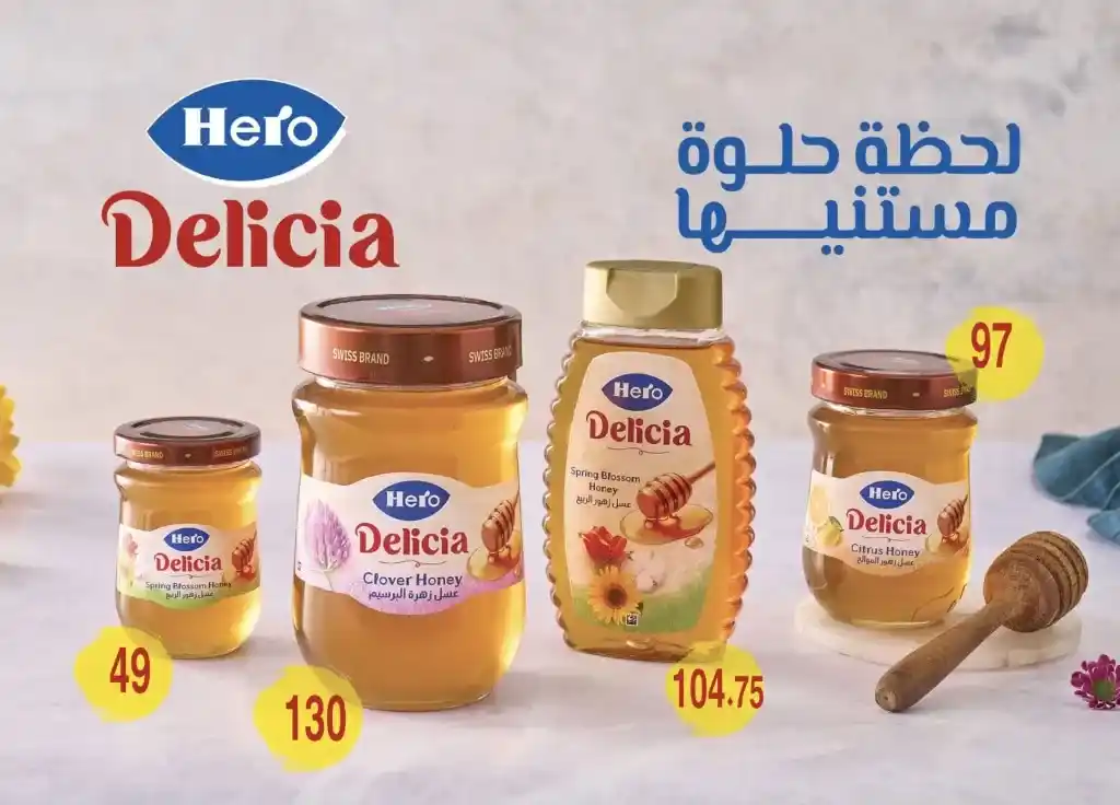 عروض فتح الله ماركت من 27 مايو حتى 10 يونيو 2025