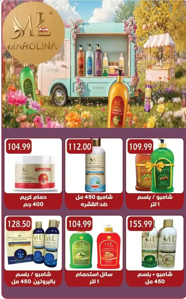 عروض هايبر القدس من 05 مايو 2025 | وفر أكتر على احتياجات بيتك الأساسية بأقوى عروض الصيف 🔥 . في ظل غلاء الأسعار واحتياج كل بيت مصري للمنتجات الأساسية