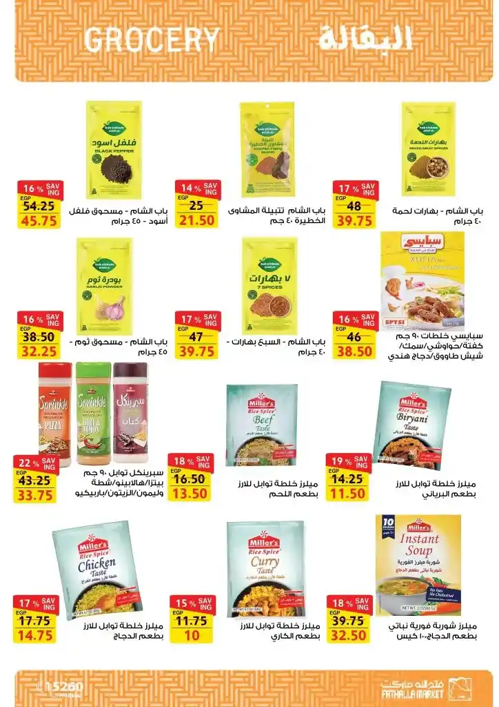 Fatallah Market Offers