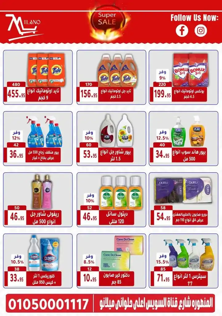 The best Eid al-Adha offers 2025

