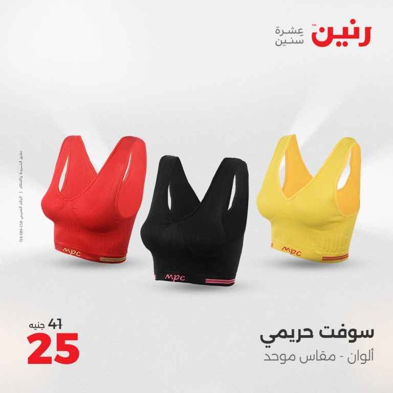 عروض رنين يومي الثلاثاء والأربعاء 20 و 21 مايو 2025