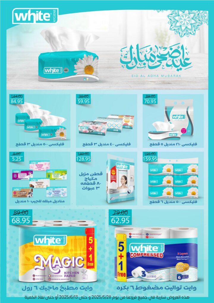 Wholesale House Offers for Eid Al-Adha 2025
