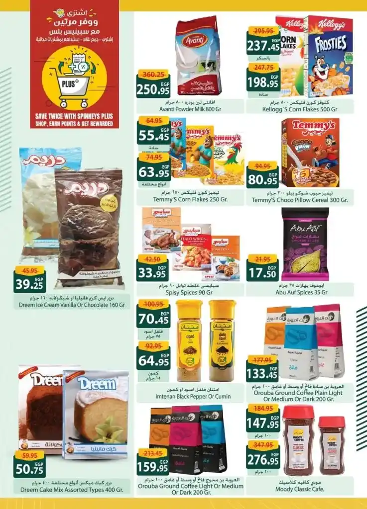 Spinneys Offers 2025