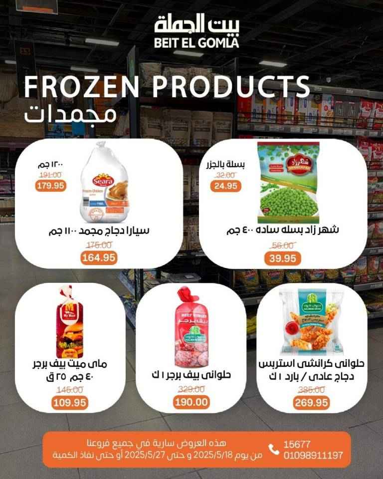 عروض بيت الجملة على احتياجات البيت الأساسية 