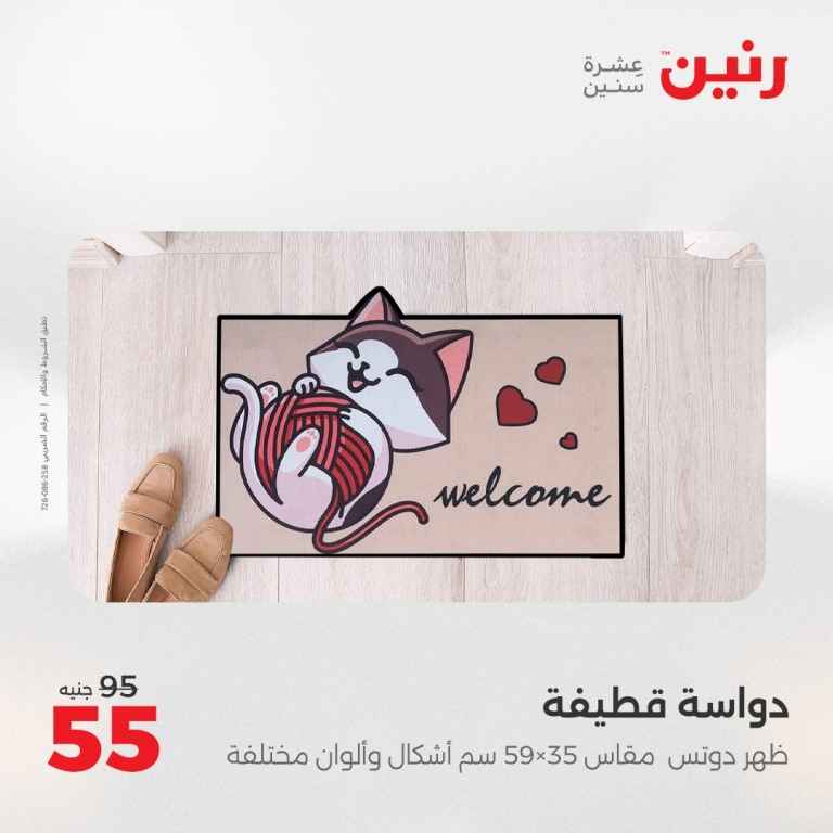 أقوى عروض رنين ليومي الثلاثاء والأربعاء 21 - 20 مايو 2025