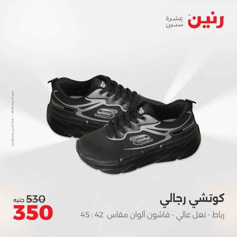 عروض رنين يومي الثلاثاء والأربعاء 20 و 21 مايو 2025