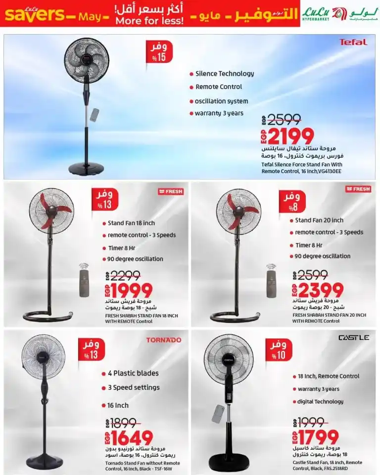 Lulu Hypermarket Egypt Offers 2025: Amazing discounts on mobiles, gadgets, and essential goods that you shouldn't miss. Lulu Egypt Offers Return in May 2025: Shop Smart and Pay Less