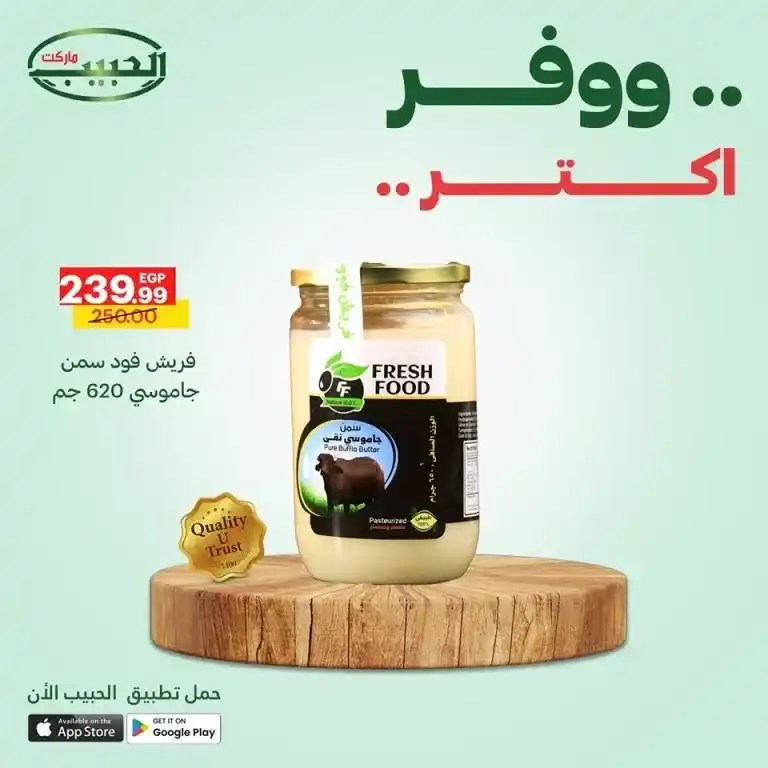 أقوى عروض الحبيب ماركت من 11 حتى 14 مايو 2025 : أسعار خارقة على احتياجات البيت الأساسية . إذا كنت تبحث عن العروض الأقوى في مايو 2025 لتجديد احتياجات البيت الأساسية بأفضل الأسعار والجودة المضمونة