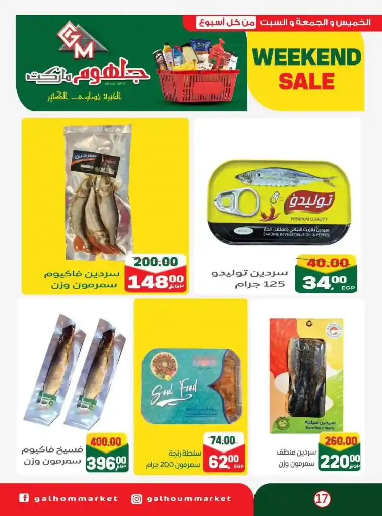 The best weekend deals from Jalhom Market 2025 on oil, sugar, rice, and pasta - discounts you can't miss!
