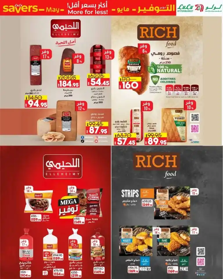 Lulu Hypermarket Egypt offers from May 8 to 21, 2025 | Save on your household essentials with the biggest discounts. Are you looking for real shopping deals that save you money and meet all your household needs at incomparable prices?