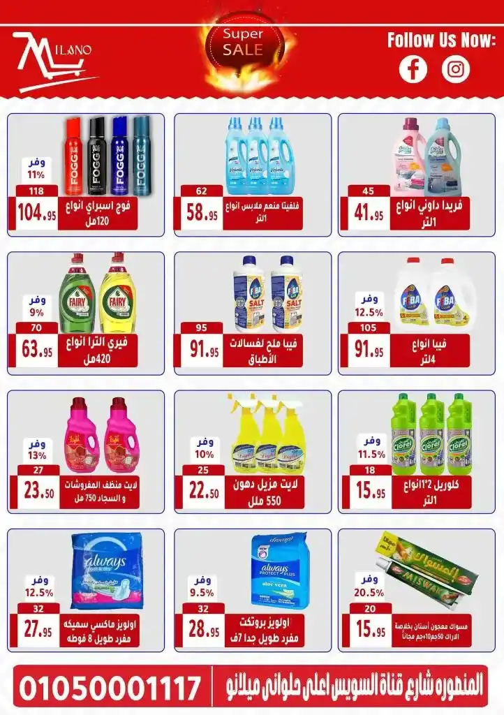 The best Eid al-Adha offers 2025
