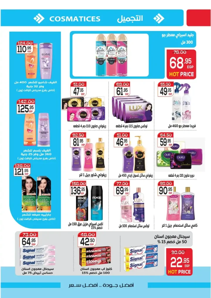 Zaher Market Eid Al-Adha 2025 Offers
