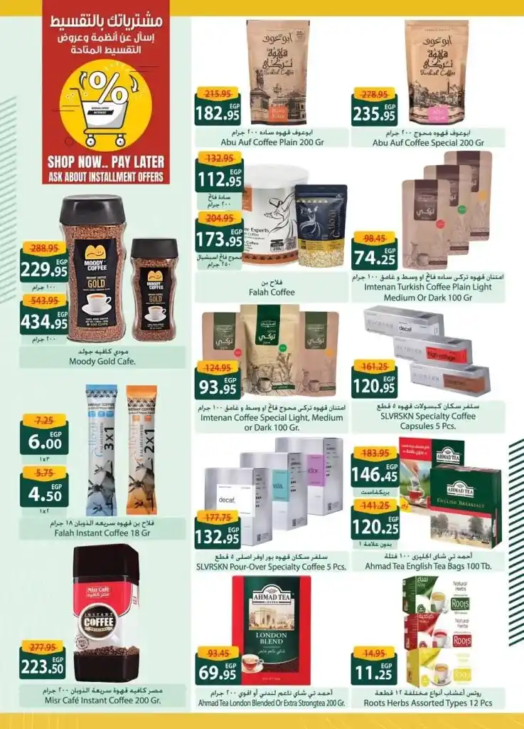 Spinneys Offers 2025