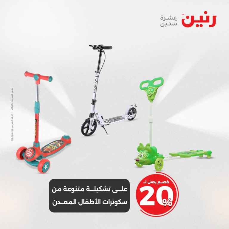 أقوى عروض رنين ليومي الثلاثاء والأربعاء 21 - 20 مايو 2025