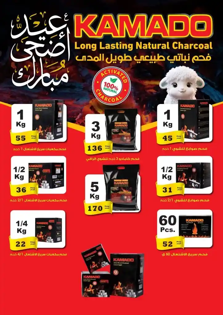 عروض فتح الله ماركت من 27 مايو حتى 10 يونيو 2025