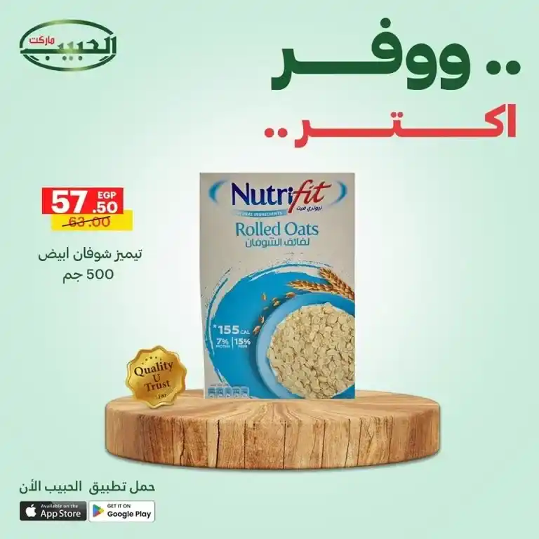 Habib Market's best deals from May 11 to 14, 2025: Amazing prices on basic household needs. If you're looking for the best deals in May 2025 to replenish your basic household needs at the best prices and guaranteed quality,