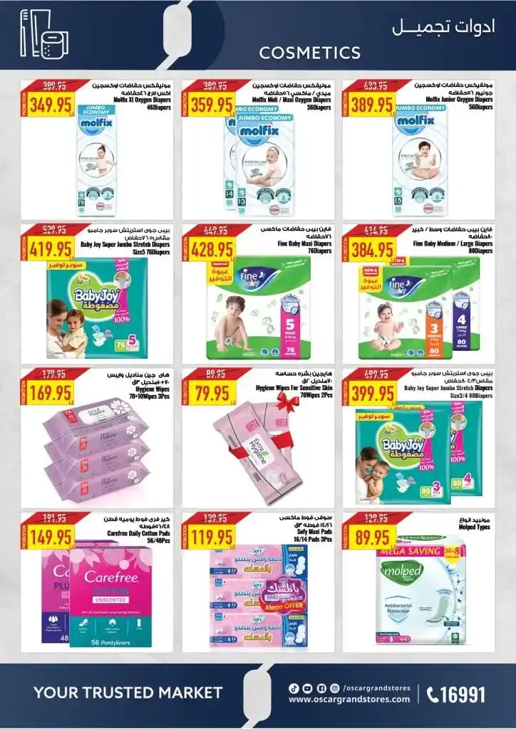 Oscar Grand Store offers from May 13 to 23, 2025: Huge summer discounts on basic household needs. Are you looking for real deals that will save you money on all your purchases?