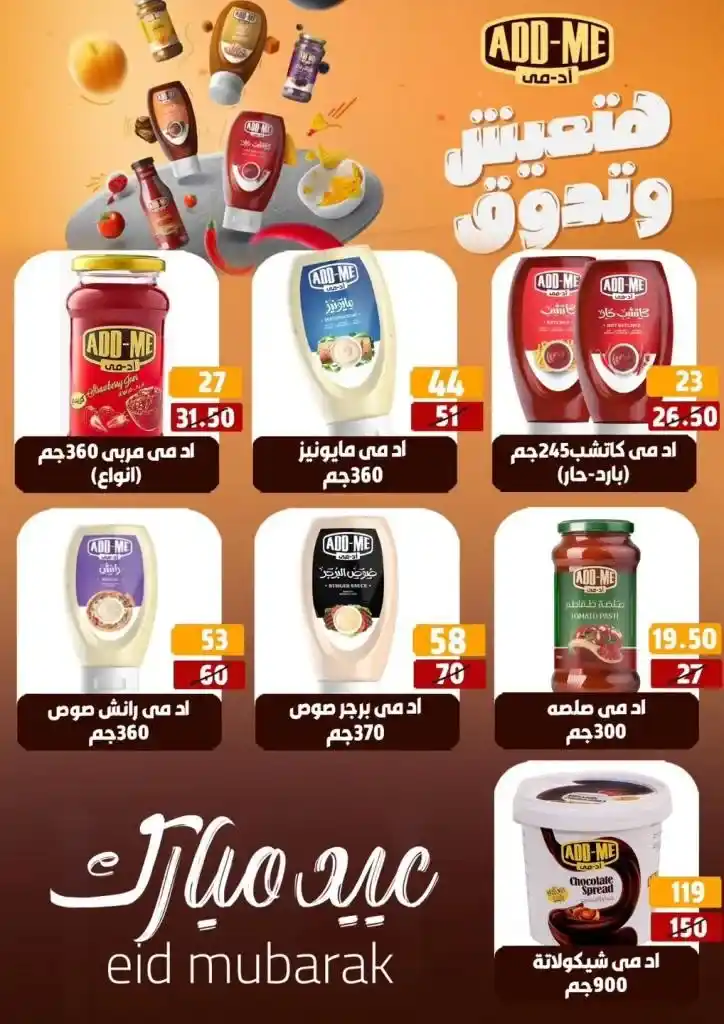 عروض هايبر مول شهر مايو 2025 