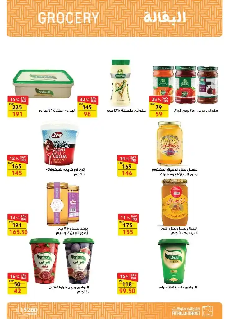 Fatallah Market Offers