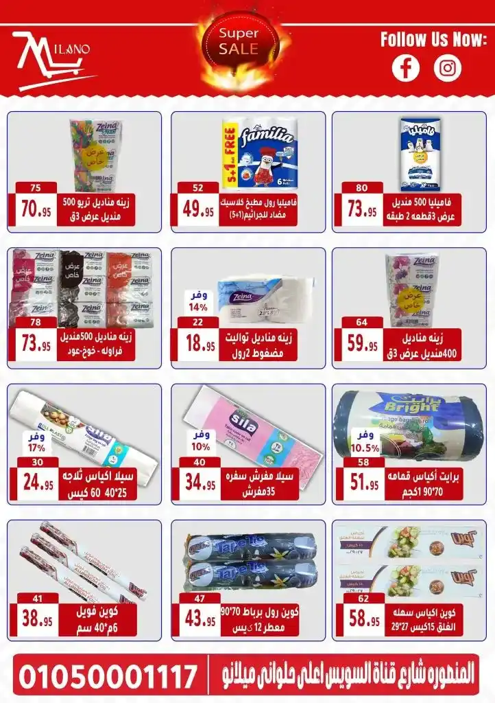 The best Eid al-Adha offers 2025
