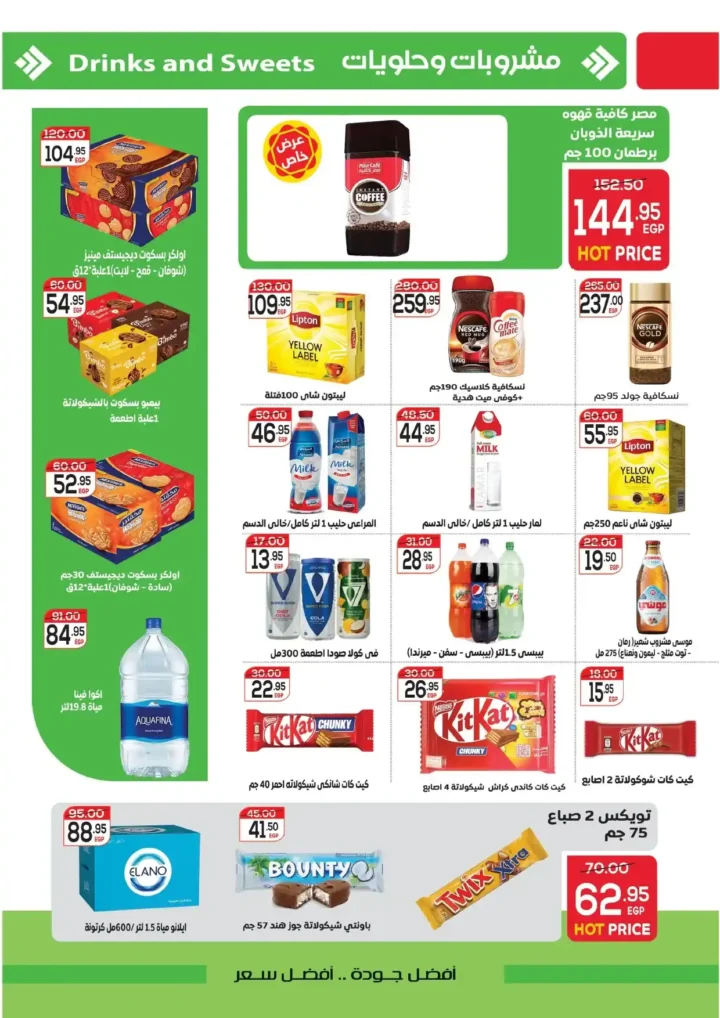 Zaher Market Eid Al-Adha 2025 Offers
