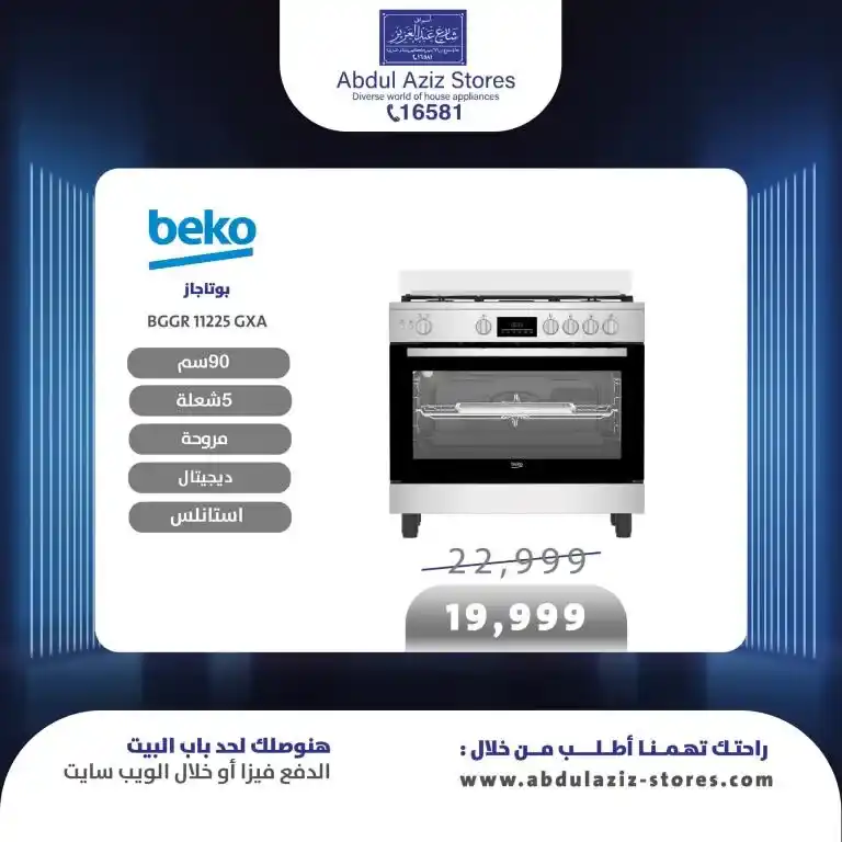 عروض أسواق شارع عبد العزيز 2025