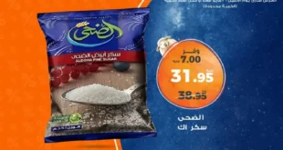 عروض كازيون يوم الإثنين 26 مايو 2025