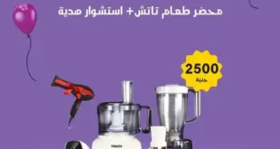 أقوى عروض أسواق المنصورة 2025 🔥