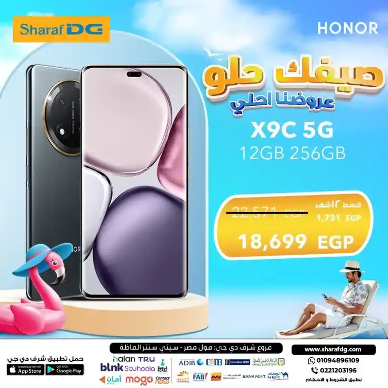 Renew your mobile now with the best offers from Sharaf DG Egypt in 2025 on Honor mobiles – 0% installments with no down payment. In 2025, with rising prices and the growing need for powerful and fast smart devices,