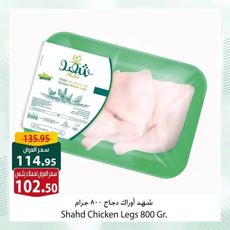 Spinneys Plus Offers from May 6 to 11, 2025 | Huge Discounts