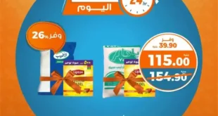 Kazyon offers for Wednesday, May 14, 2025: Unmissable discounts on oil, sugar, pasta, and your household essentials. Amidst the high prices and continuous price fluctuations of 2025,