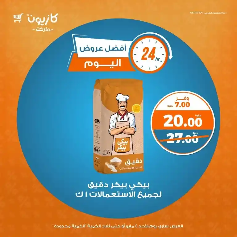 Kazyon Offers on Sunday,  Crazy Discounts on Household Essentials