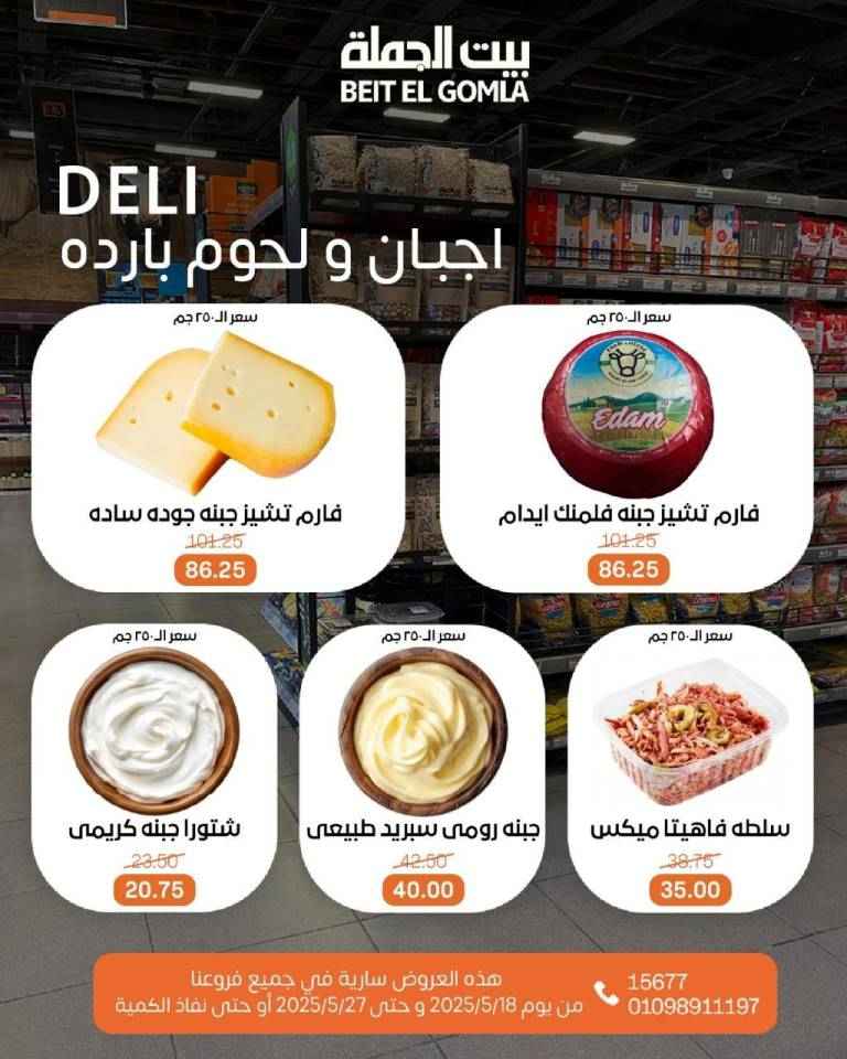 عروض بيت الجملة على احتياجات البيت الأساسية 