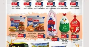 عروض بيم الجديدة مايو 2025