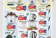 عروض بيم من 22 مايو 2025