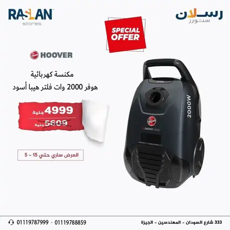 The strongest home appliance offers in 2025 from Raslan Stores, with discounts of up to 36%.