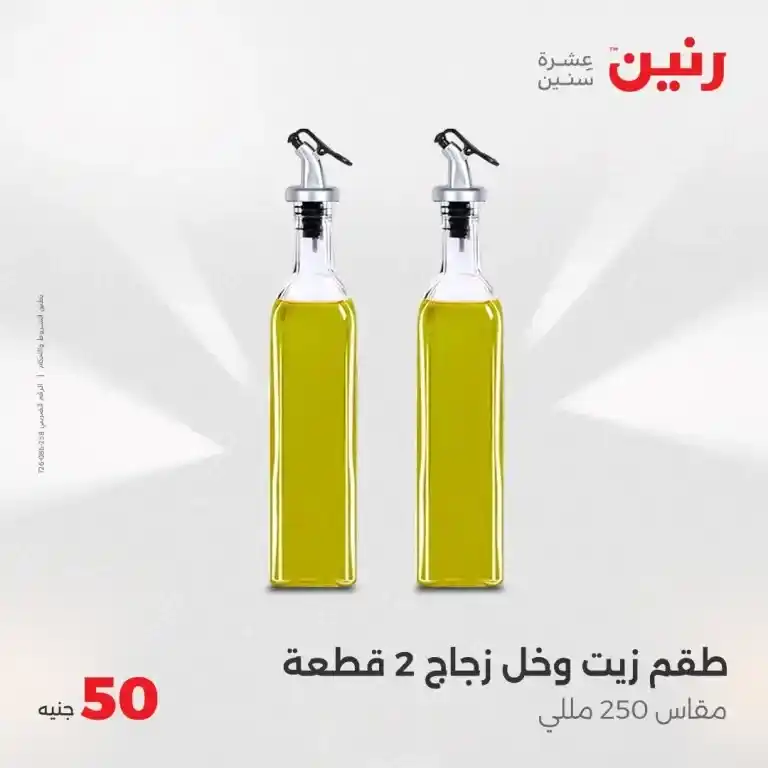 أقوى عروض رنين يوم الأربعاء 21 مايو 2025