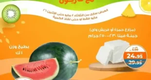 أقوى عروض كازيون في مايو 2025