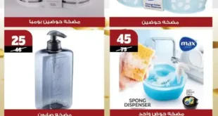 عروض كوكو&S حتى 22 مايو 2025 | لا تفوّت أقوى التخفيضات 🔥
